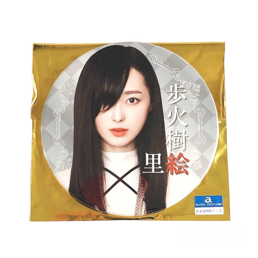 Amazon.co.jp: 福原遥 缶バッジ 75mm 賭ケグルイ 実写 映画 未
